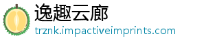 逸趣云廊